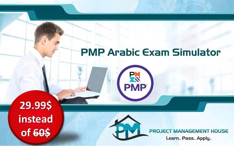 PMP Exam Simulator (Arabic)